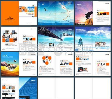 企業產品畫冊矢量圖片