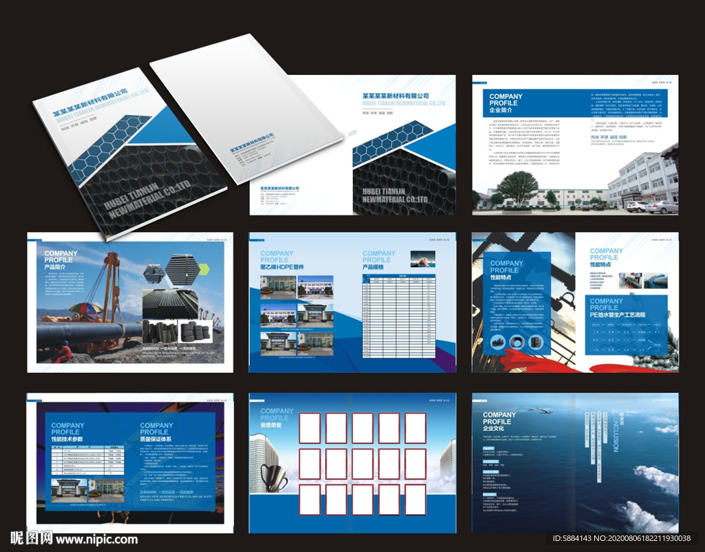 市政管道畫冊(cè) 材料畫冊(cè) 產(chǎn)品畫冊(cè) 企業(yè)畫冊(cè) 綠色畫冊(cè) |.