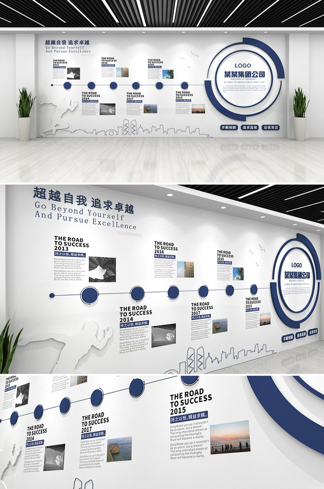 簡約時尚企業發展歷程背景文化墻