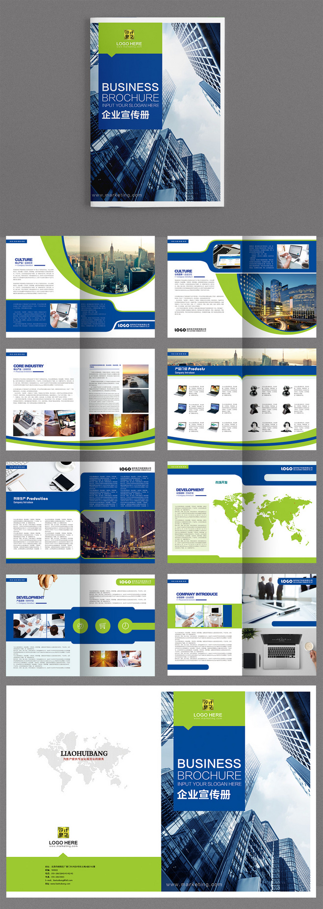 企業(yè)宣傳冊畫冊版式創(chuàng)意模板雜志產(chǎn)品樣本排版設(shè)計素材PSD源文件