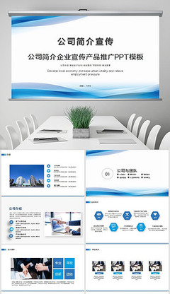 藍色企業簡介封面專題模板-漆業